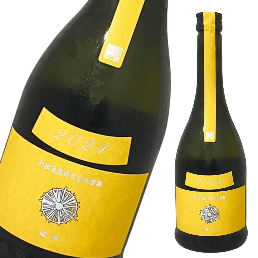 クール便即日発送 タンジェリン 山吹 colors カラーズ 720ml 生もと木