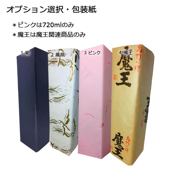クール便即日発送 アース 産土 純米酒 720ml 新政酒造 2025年出荷分