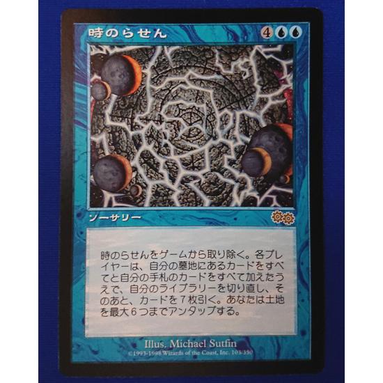 時のらせん Time Spiral マジックザギャザリング マジック・ザ