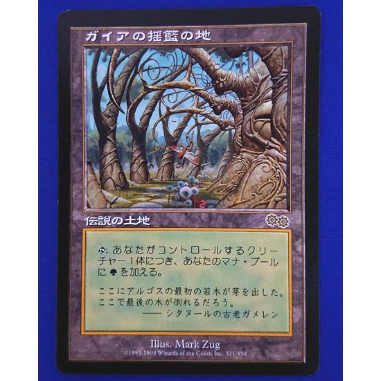 MTG ガイアの揺籃の地 日本語 1枚 ③ ガイアの揺籃の地 日本語 MTG