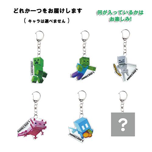 Minecraft ゾンビ アクリルキーホルダー 3個セット Minecraft ゾンビ