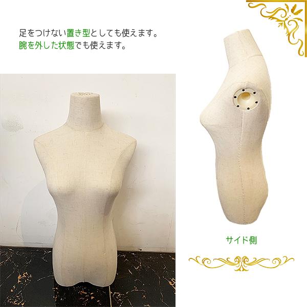 トルソー マネキン レディース 腕付き 9号 麻 木目調 可動式 パンツ