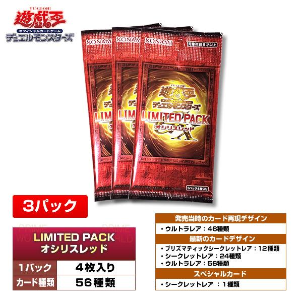 遊戯王12BOX 新品未開 LIMITED PACK GX - オシリスレッド LIMITED PACK
