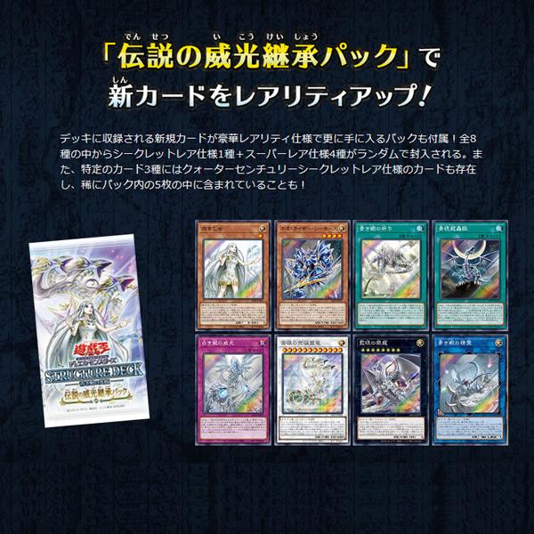 遊戯王 OCG 2期3期 ストラクチャーデッキ 全8種 フルコンプリート 引退