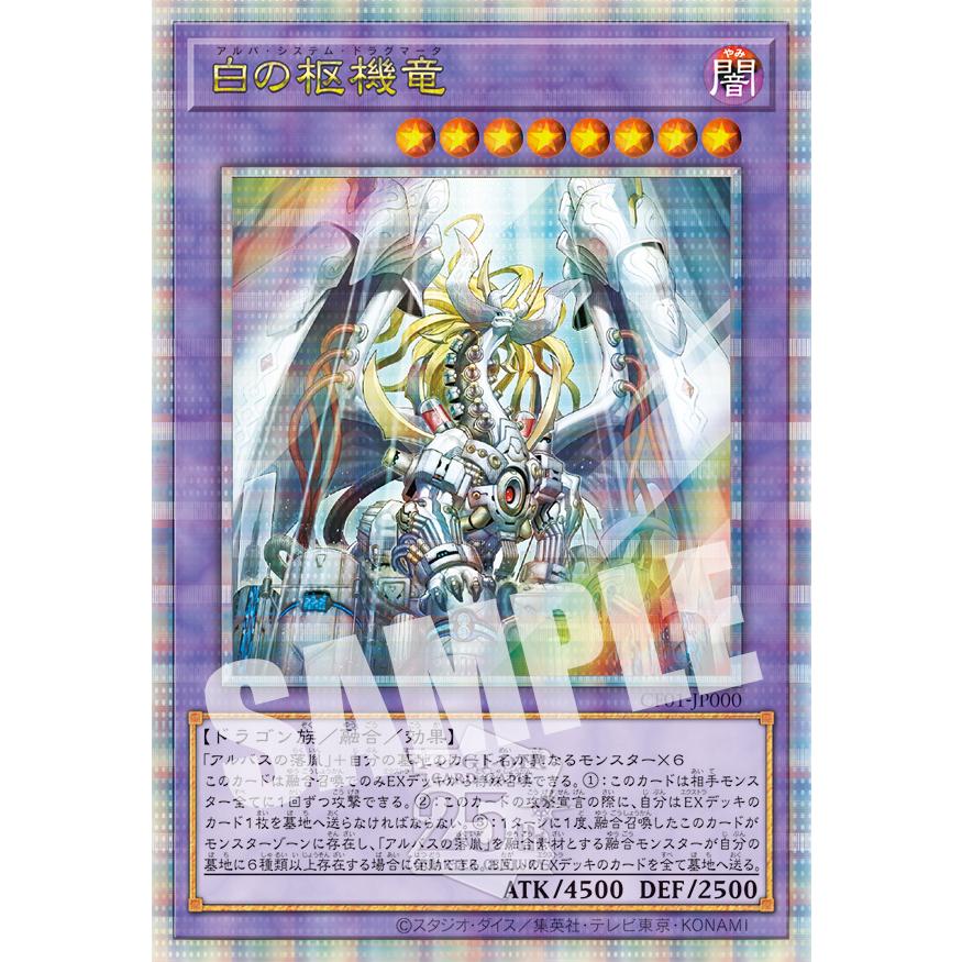 遊戯王 コンプリートファイル 白の物語 未開封 未開封 遊戯王 COMPLETE