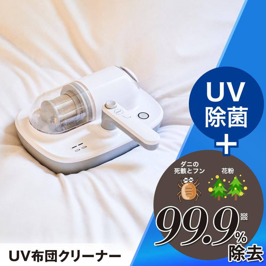 布団 掃除機 ダニ 布団用掃除機 ダニ掃除機 花粉対策 花粉 ふとん