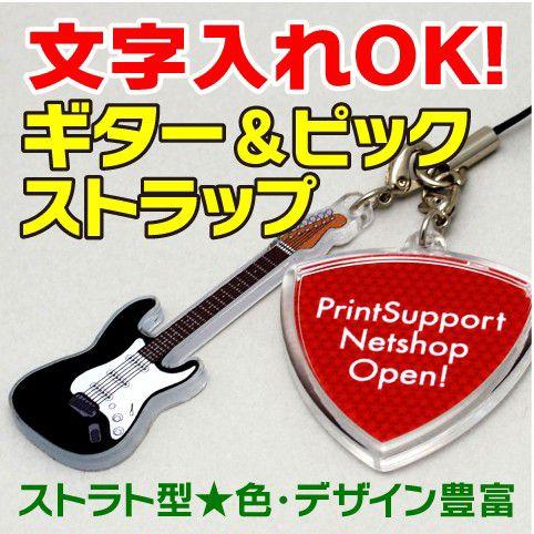 電気式華憐音楽集団 ケース キーホルダー ストラップ ピック まとめ