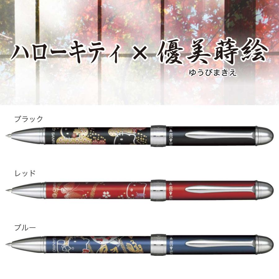 セーラー万年筆 名入れ ボールペン ハローキティ 優美蒔絵 和柄 日本
