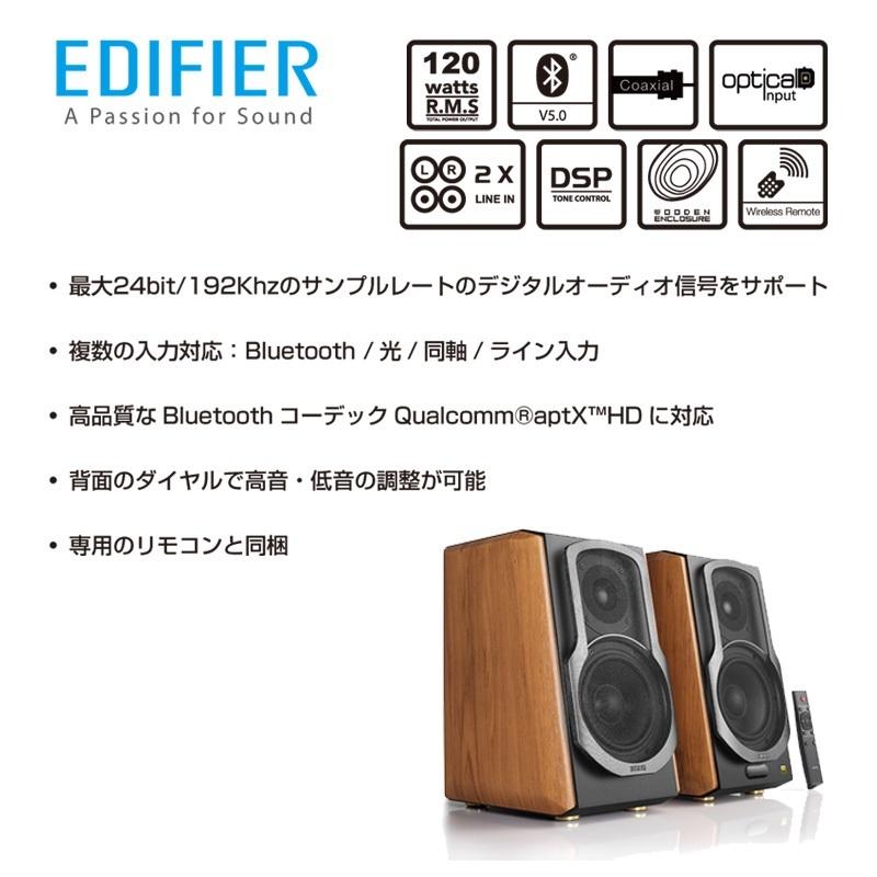 Edifier Edifier S1000 MKII ハイレゾ対応 マルチファンクショナル