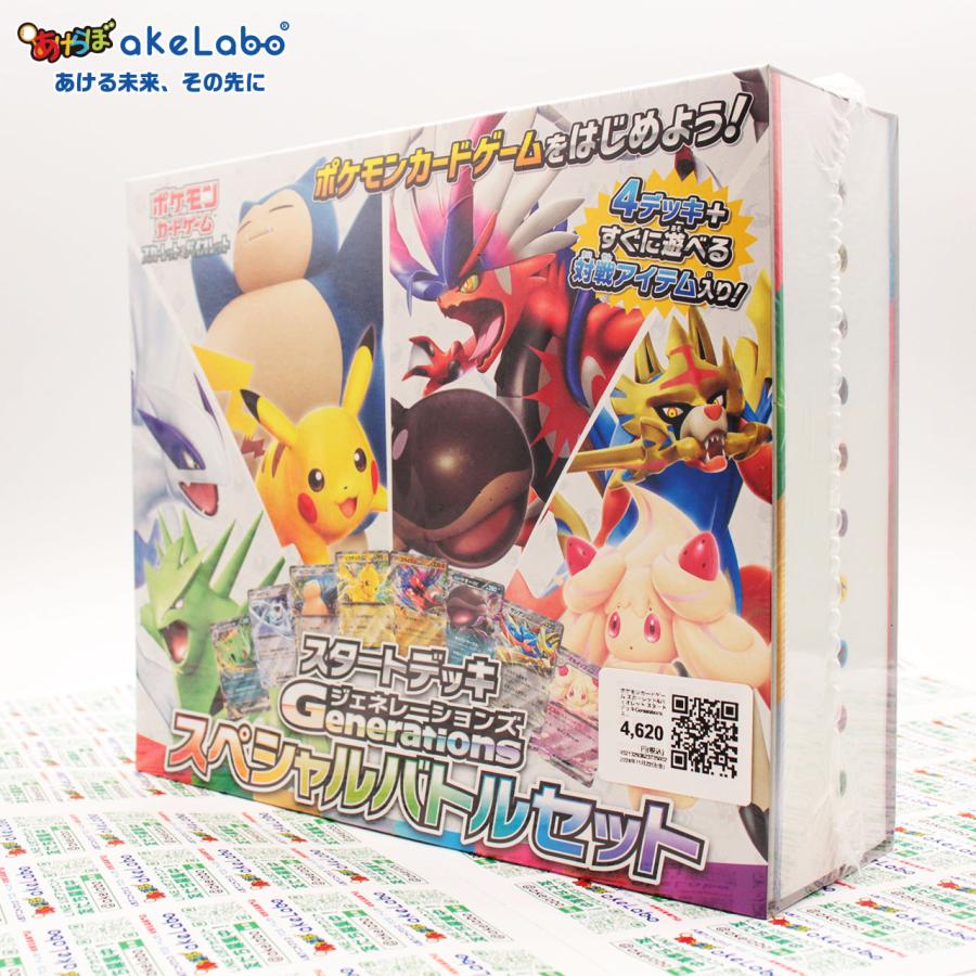 スターターデッキGレギュレーションズ スペシャルバトル未開封3箱