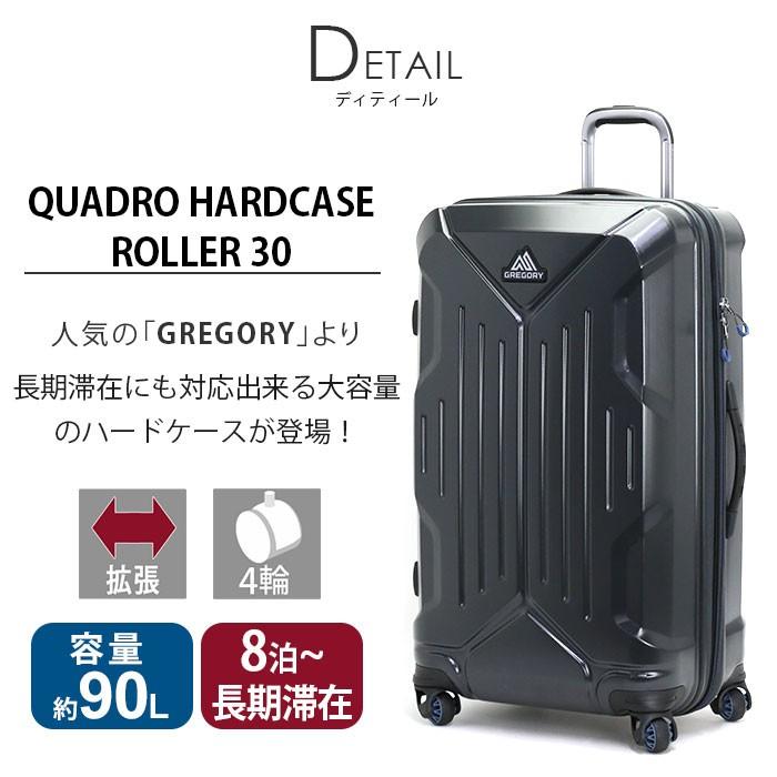 GREGORY（グレゴリー） キャリーバッグ スーツケース LLサイズ ハード