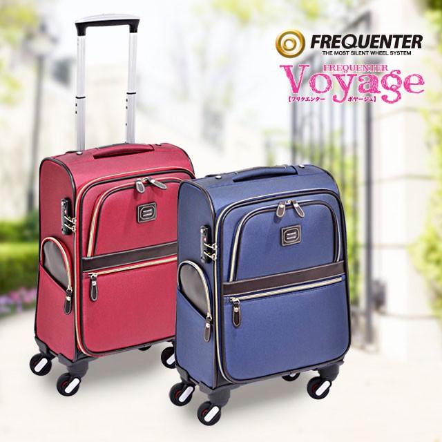 FREQUENTER（フリクエンター） スーツケース ソフトキャリー