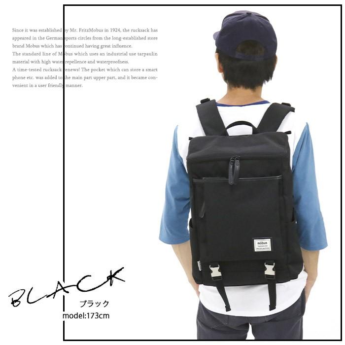 mobus（モーブス） リュック リュックサック デイパック 通学リュック