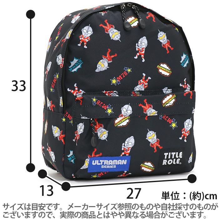 TITLE ROLE（タイトルロール） リュックサック キッズ ウルトラマン