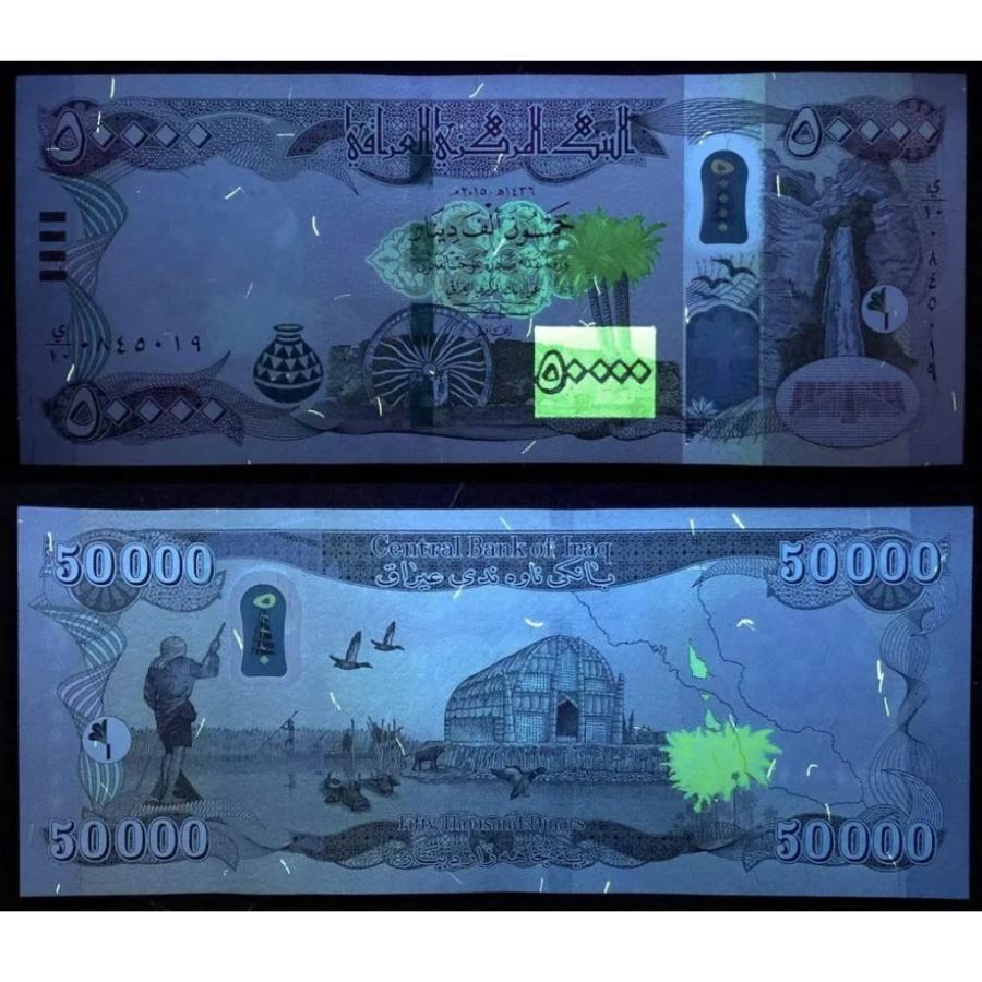 未使用】イラクディナール 50,000ディナール 1枚 イラク紙幣 【イラク