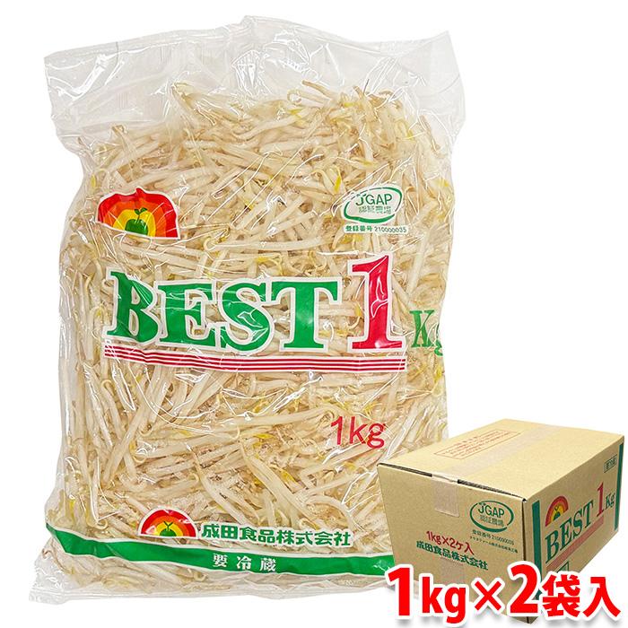 成田食品 BEST1kg もやし 1kg×2袋入 （箱） 国産 業務用 セット : 生鮮