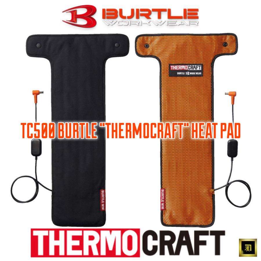 BURTLE（バートル） TC500 BURTLE THERMOCRAFT サーモクラフト 電熱