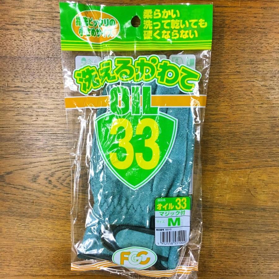 富士グローブ オイル33 マジック オイル加工 背縫 作業用 革手袋 天然