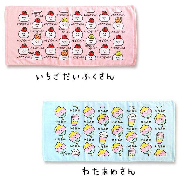 フェイスタオル おえかきさん 送料200円(2枚までOK) かわいい タオル
