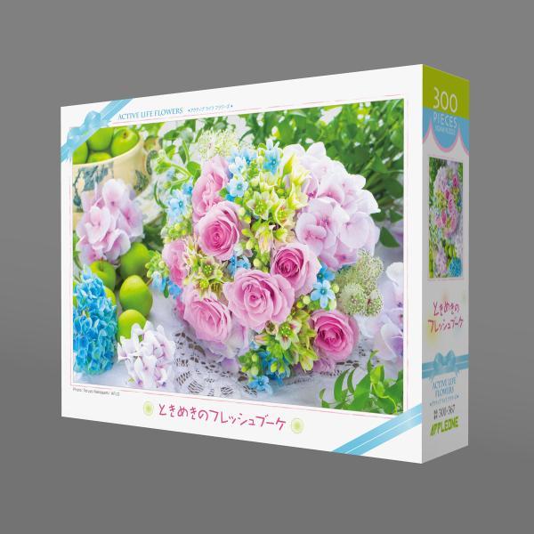 アップルワン（APPLEONE） ジグソーパズル 300ピース ときめきの