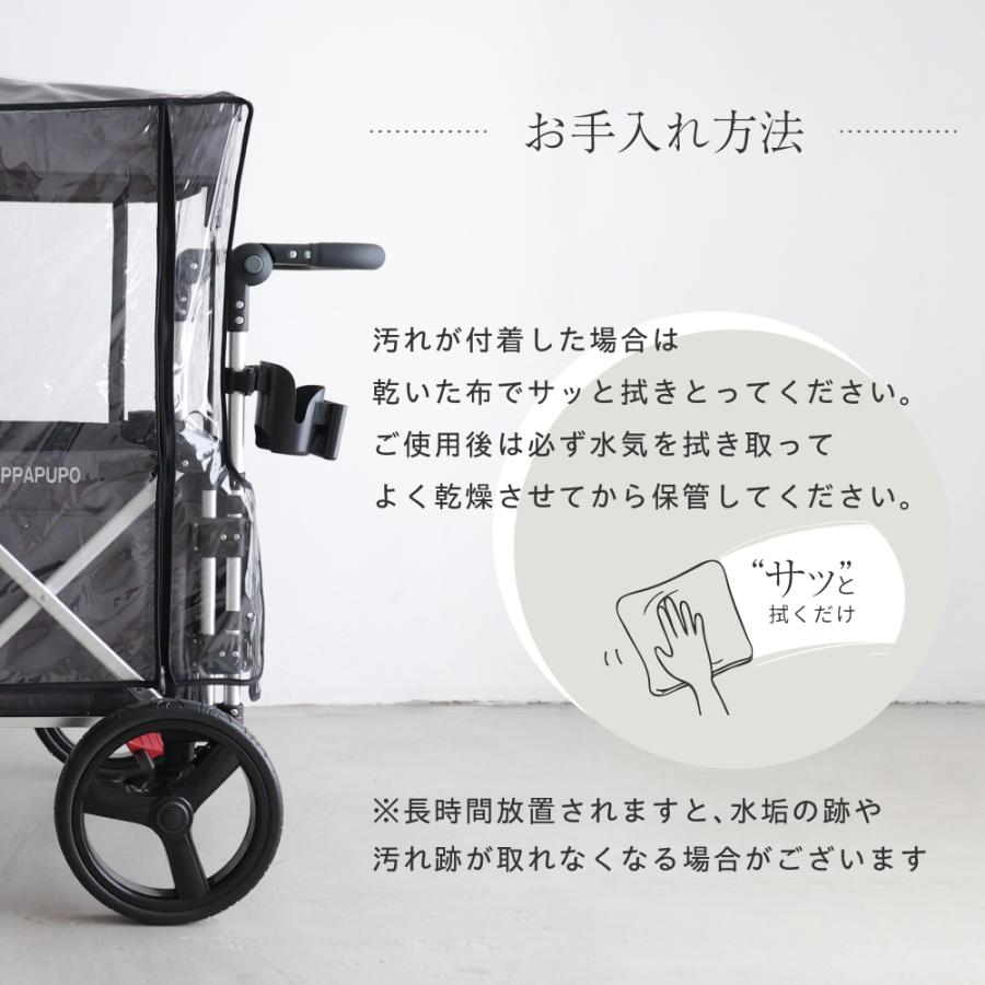 PUPPAPUPO（プッパプーポ） ストローラーワゴン用 レインカバー