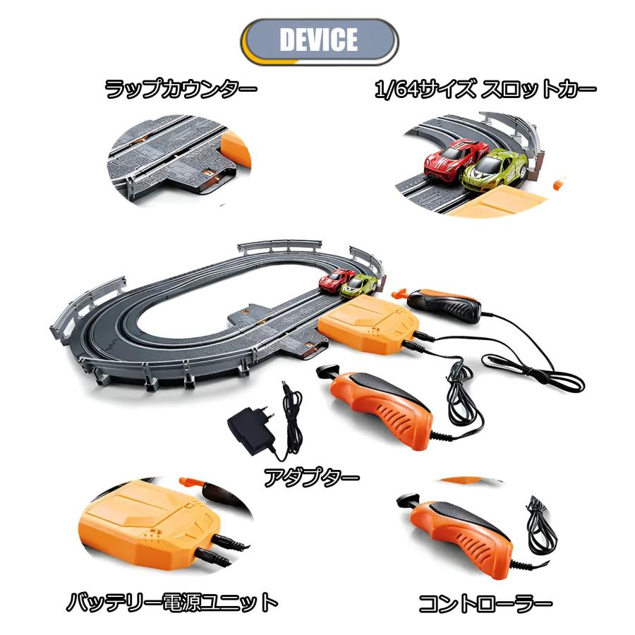 SOBA 1/64 スロットカーレーシング TRACK MASTER (コースセット 694cm