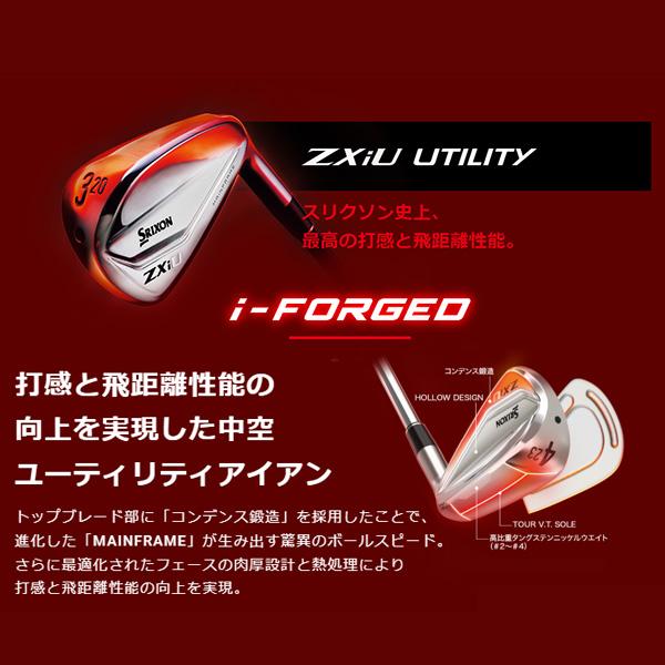 ZXi ダンロップ スリクソン ZXiU ユーティリティ Diamana for HYBRID