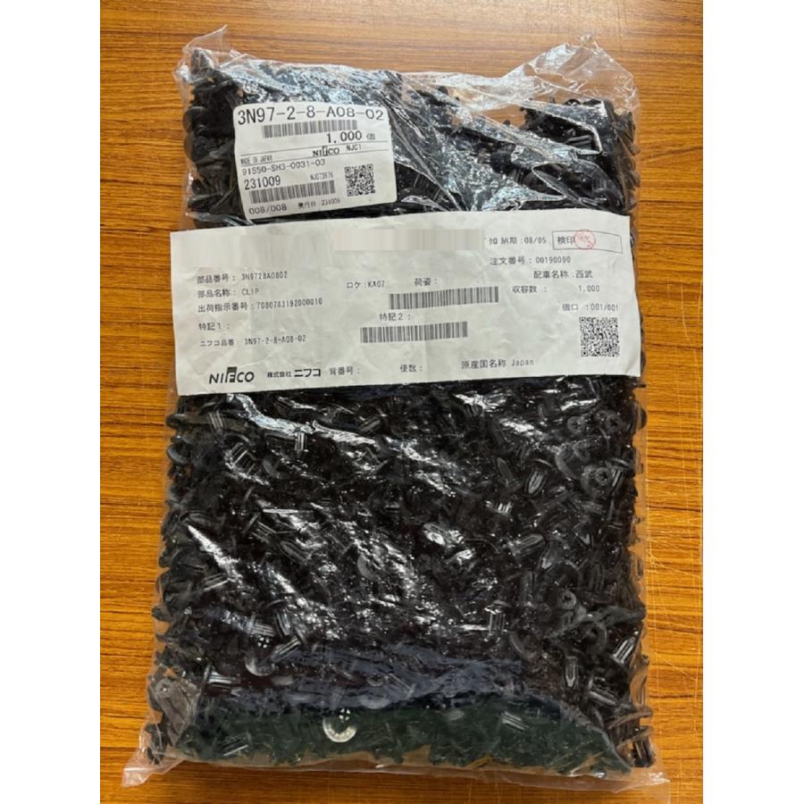 内張りクリップ 純正品 10個 ルーフライニング トランクトリム