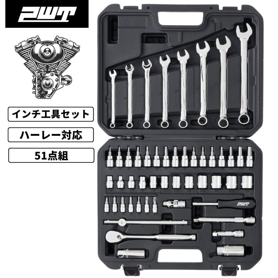 PWT ハーレー インチ工具セット 51ピース アメ車対応 バイク