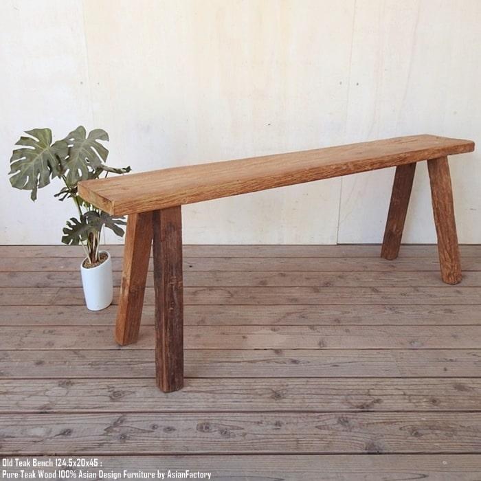 ベンチ 124.5cm 木製 スツール オールドチーク 木 総無垢材 一枚板