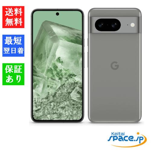 携帯電話本体 Google Pixel8 Hazel 128GB 未使用 Google Pixel 8 Hazel