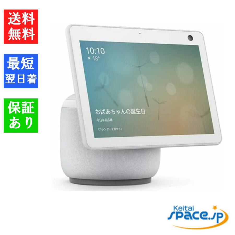 amazon（アマゾン） 「新品・未開封品」 Echo Show 10 エコーショー10