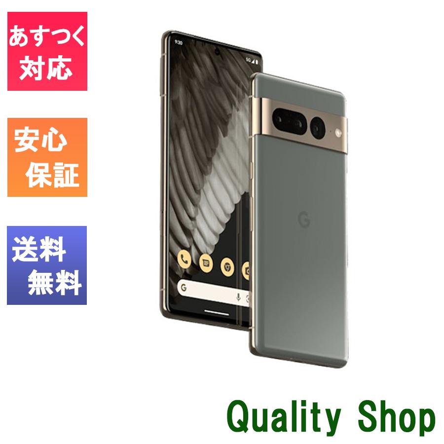 Google Pixel 7 Pro 128GB simフリー ヘーゼル Google Pixel 7 Pro