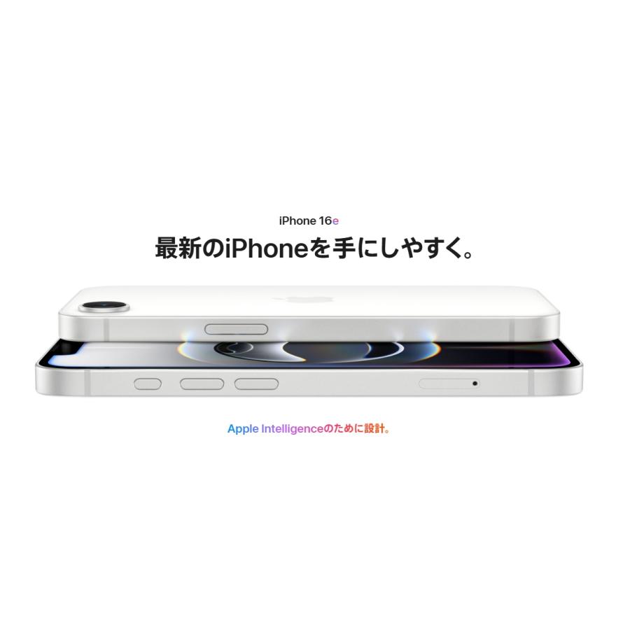 iPhone 16e 【新品 未開封品】SIMフリー 128GB [ホワイト] : Quality