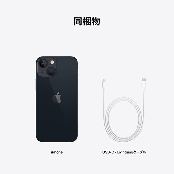 新品 未使用品 」SIMフリー iPhone13 128GB ミッドナイト ※赤ロム保証