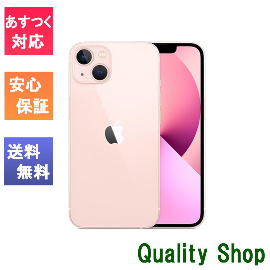 値下げしました。 アップル Apple iPhone 13 mini 128GB ピンク SIM