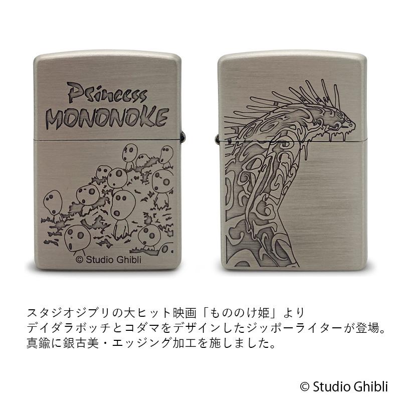 ZIPPO（ジッポー） スタジオジブリ ライター オイルライター NZ-39