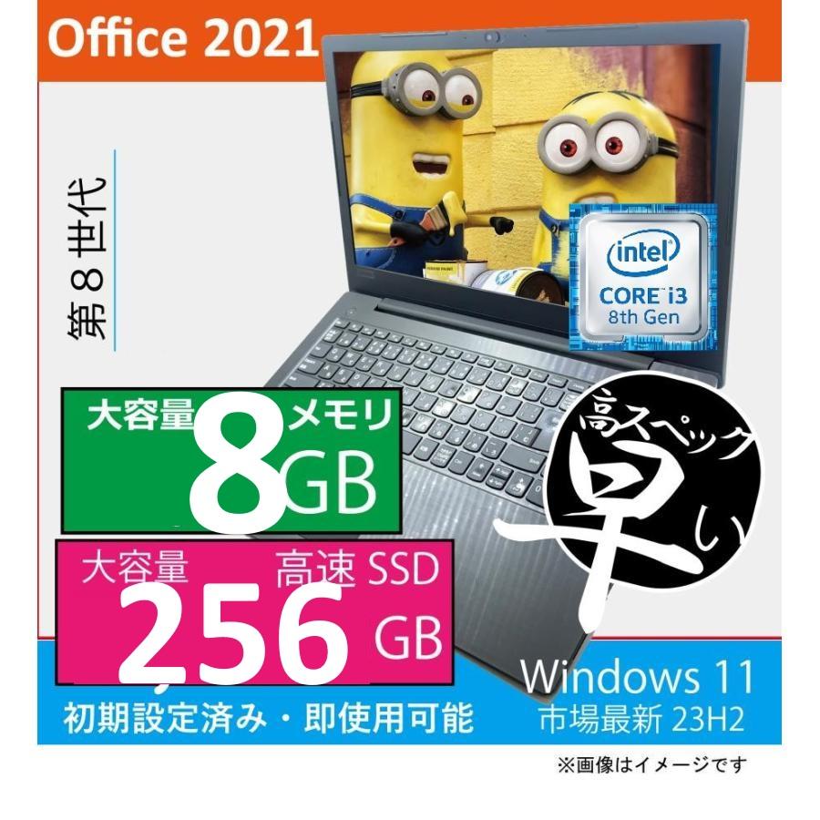 レノボ ノートパソコンWindows11オフィス付き i3 SSD 8GBメモリ Lenovo