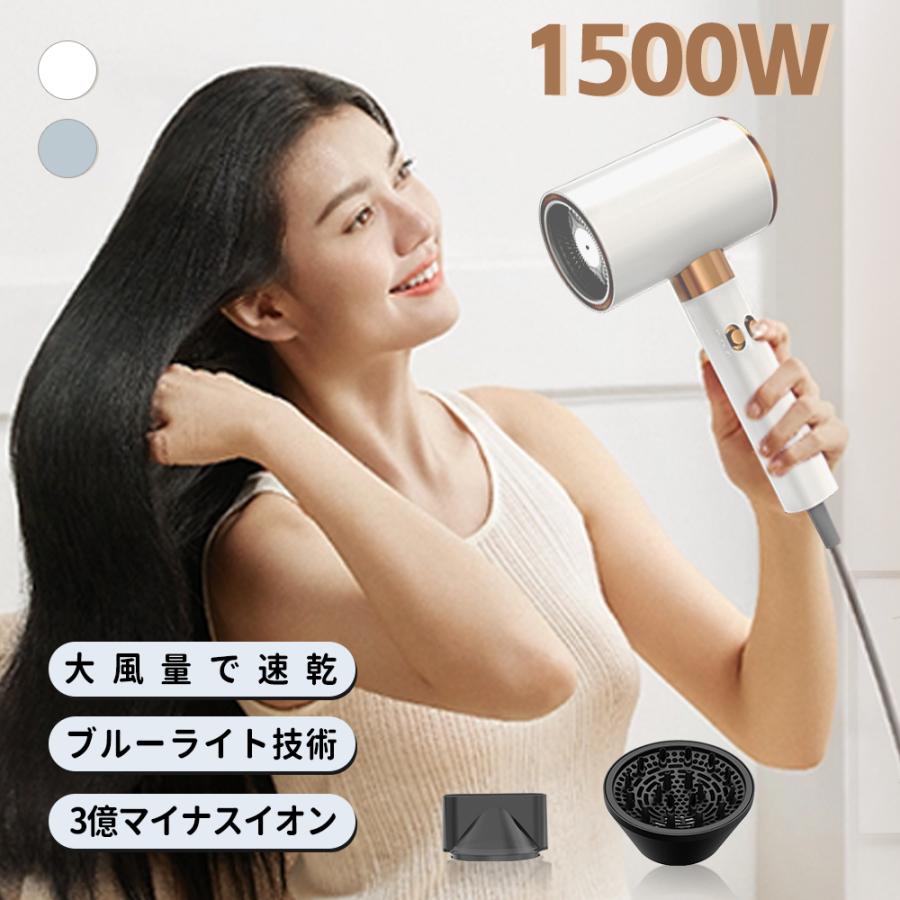 セール限定2380円」ドライヤー ヘアドライヤー 大風量 1500W 速乾