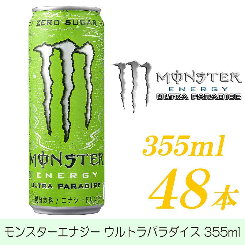 MONSTER ENERGY（モンスターエナジー） アサヒ飲料 モンスターエナジー