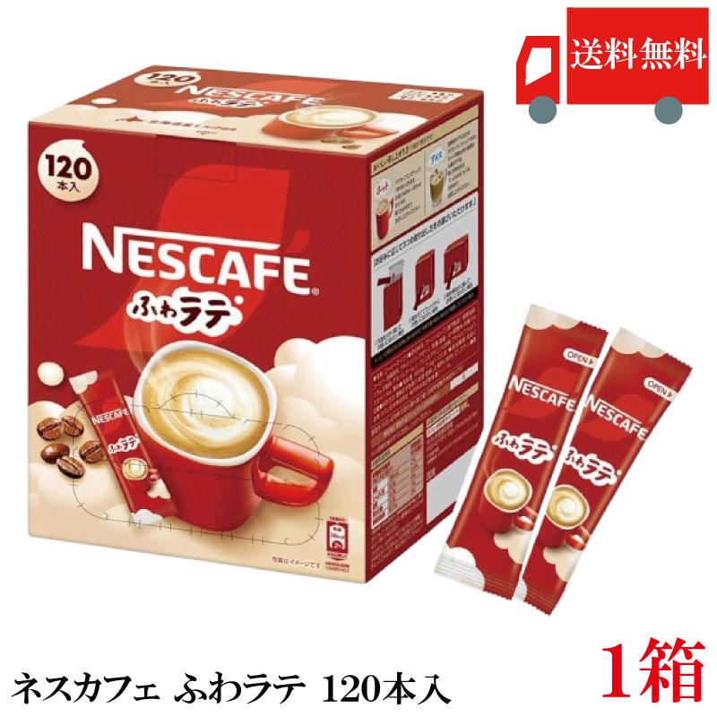 Nestle（ネスレ） スティックコーヒー ネスレ日本 ネスカフェ エクセラ