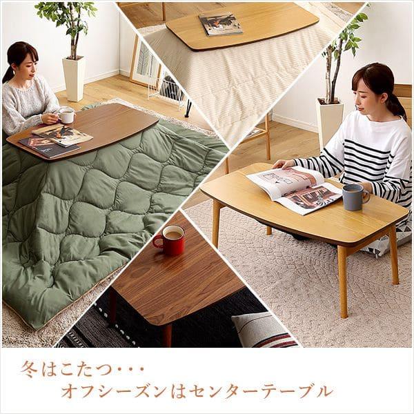 東谷】エルフィ こたつテーブル 天板90×50cm AZUMAYA こたつテーブル