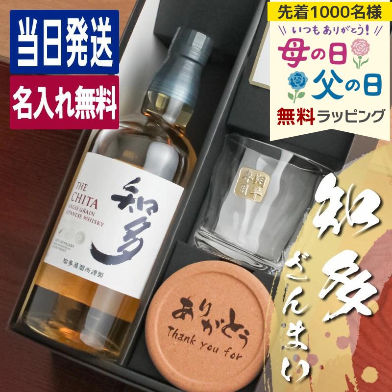 知多 名入れ お酒 酒 ウイスキー ウィスキー ロックグラス グラス