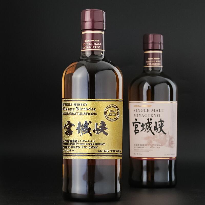 宮城峡 名入れ お酒 酒 ウイスキー ウィスキー シングルモルト