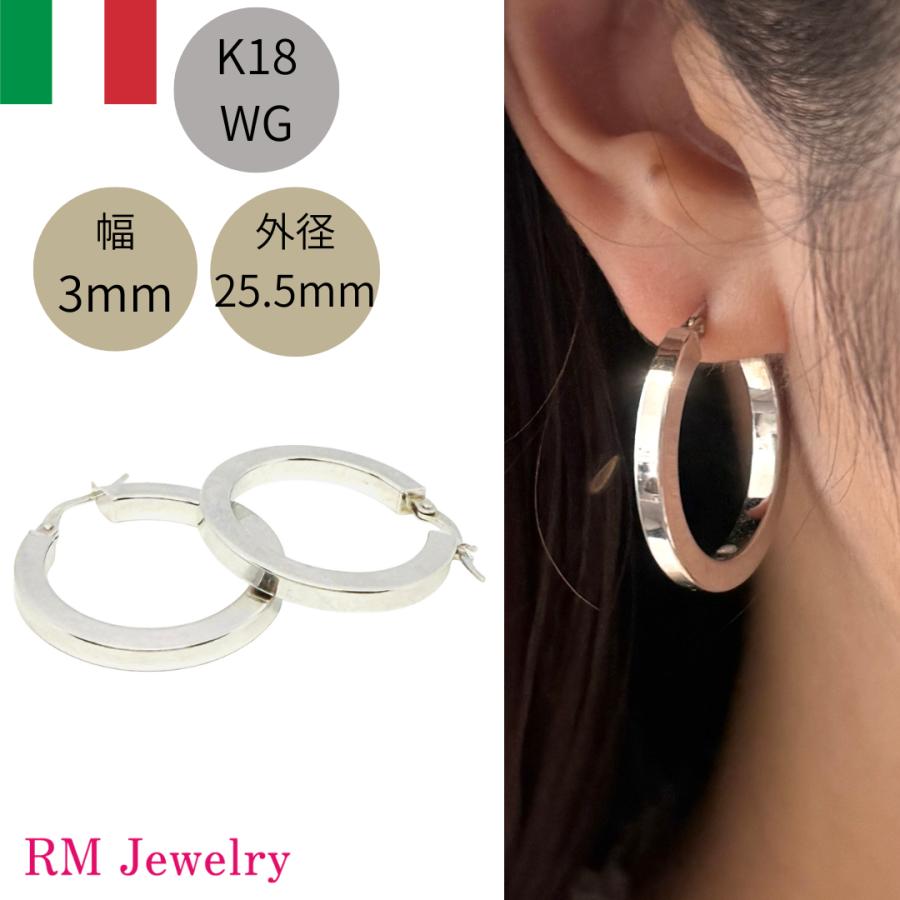 フープ ピアス 18金 ホワイトゴールド 幅3mm 輪 K18 WG イタリア製
