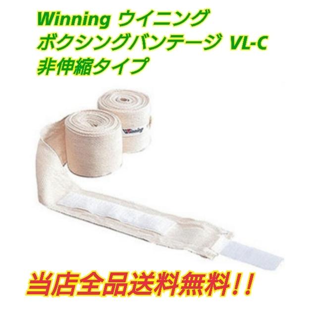 310 winningバンテージ VL-C 10個入り Amazon | 【Winning/ウイニング