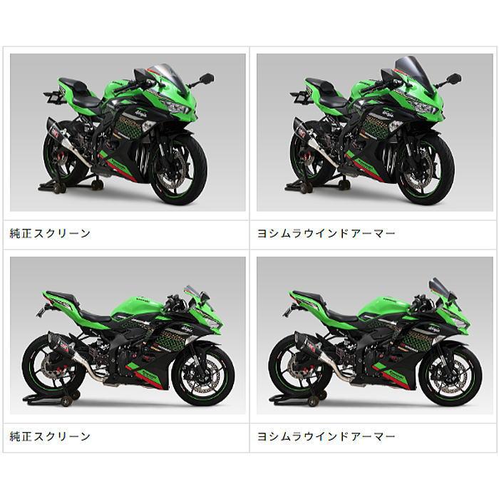 ヨシムラ（YOSHIMURA） 522-238-1000 YOSHIMURA ウィンドアーマー