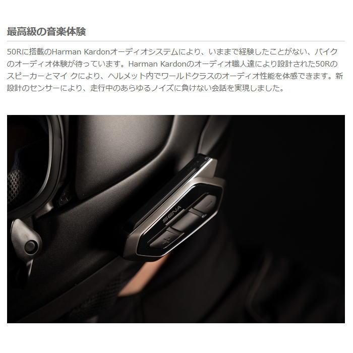SENA（セナ） SENA 0411277 50R-02 50R SOUND BY Harman Kardon