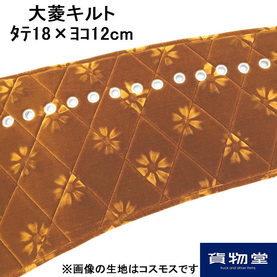 トラックストップ ターン ダッシュボードマット 金華山 プリンセス 2t