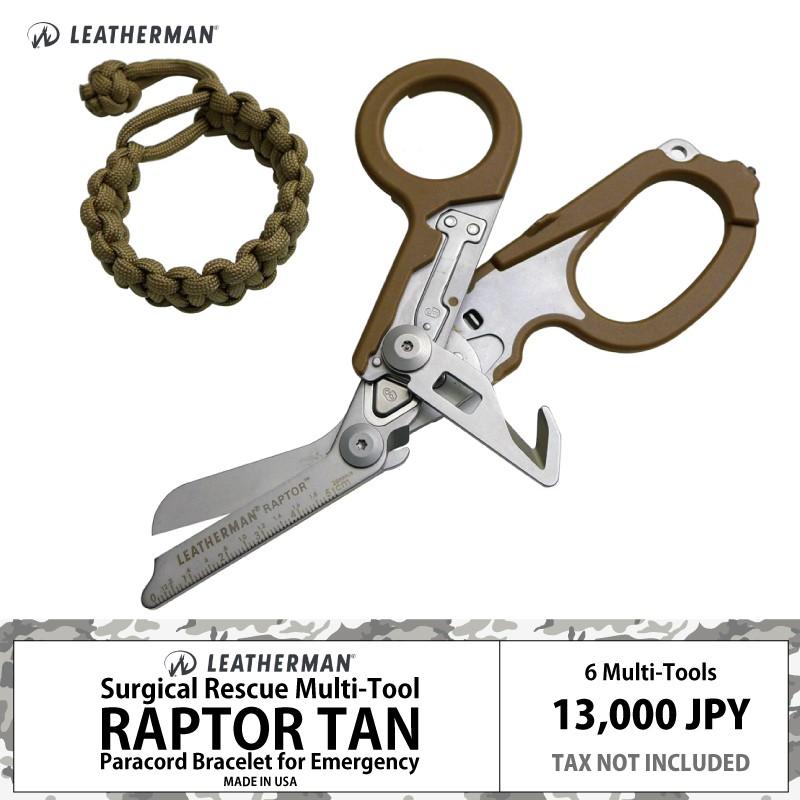 LEATHERMAN（レザーマン） 折りたたみ サージカル ハサミ ラプター